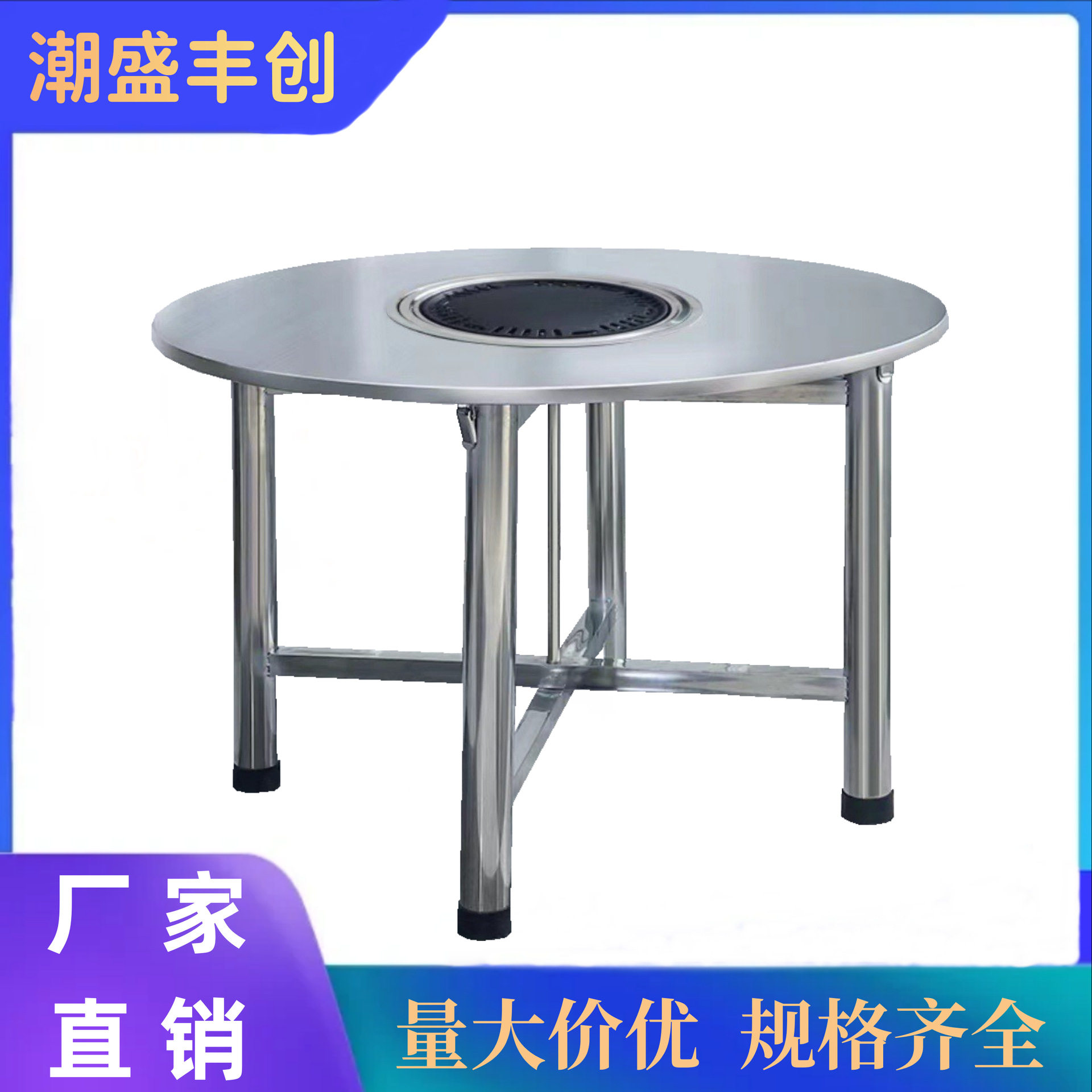 不锈钢商用下沉折叠火锅桌