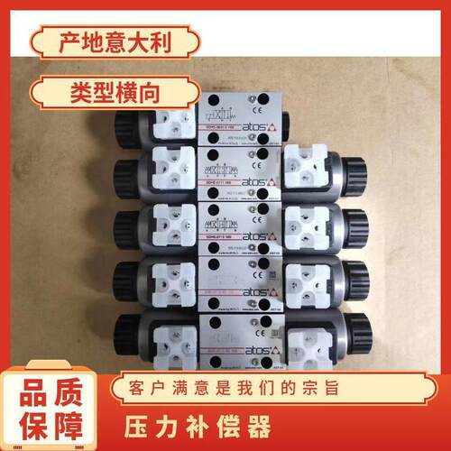 ATOS叠加式压力补偿器JPC-211/30 20，SKM-011/100，KG-031/210，
