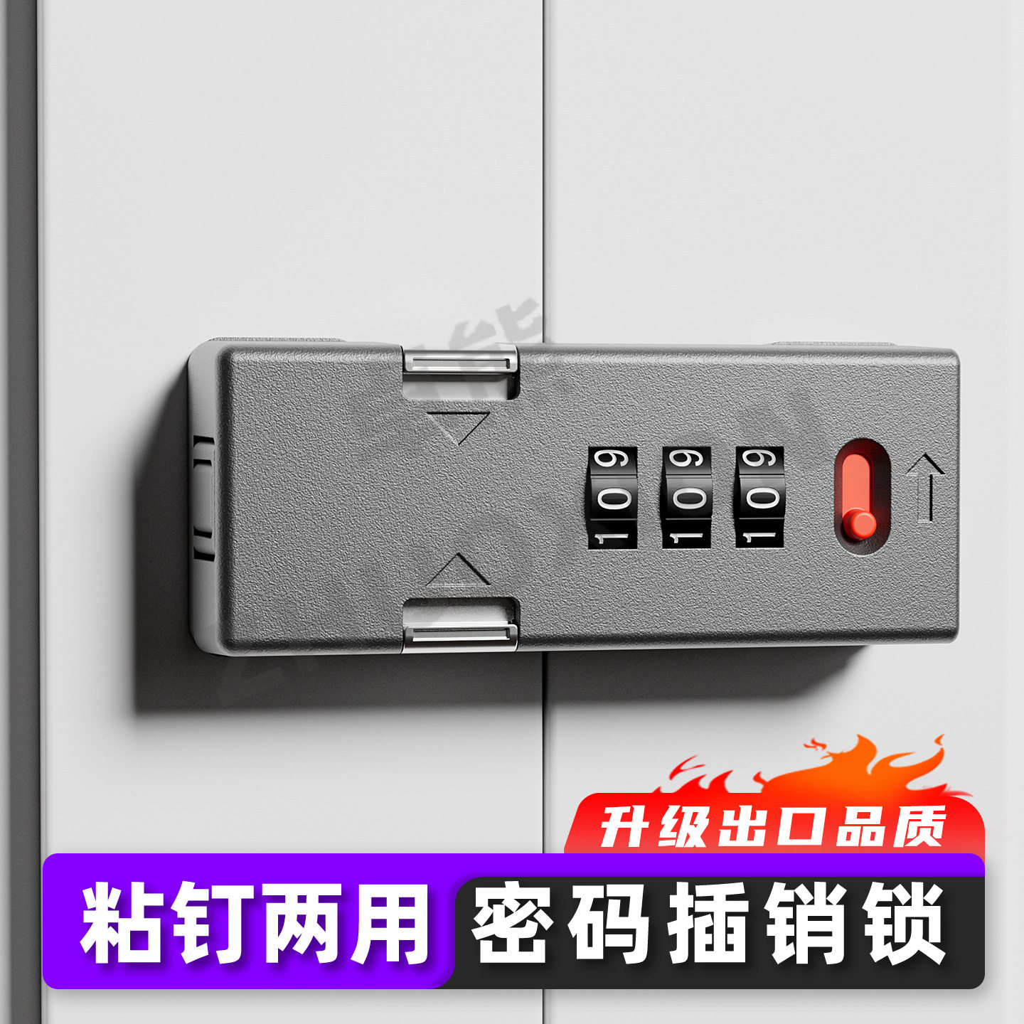密码插销锁防盗门锁扣卧室房间专用二道锁卫生间平移门免打孔卡扣