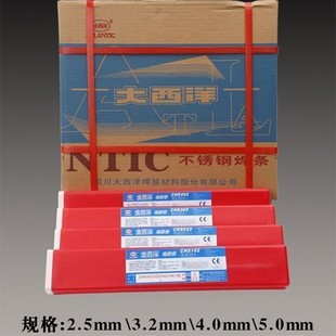 大西洋CHS302电焊条 白钢A302异种不锈钢焊条2.5/3.2/4.0/mm