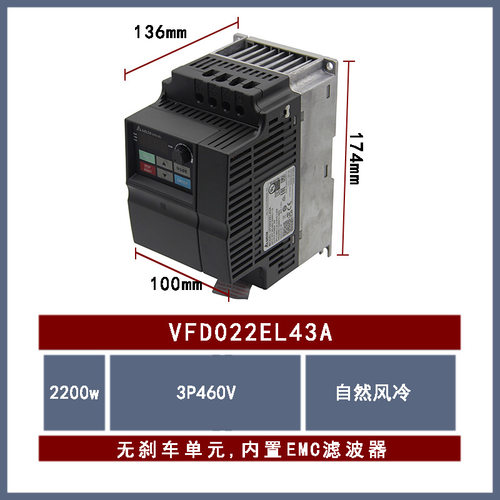 台达VFD022EL43A变频器2.2KW