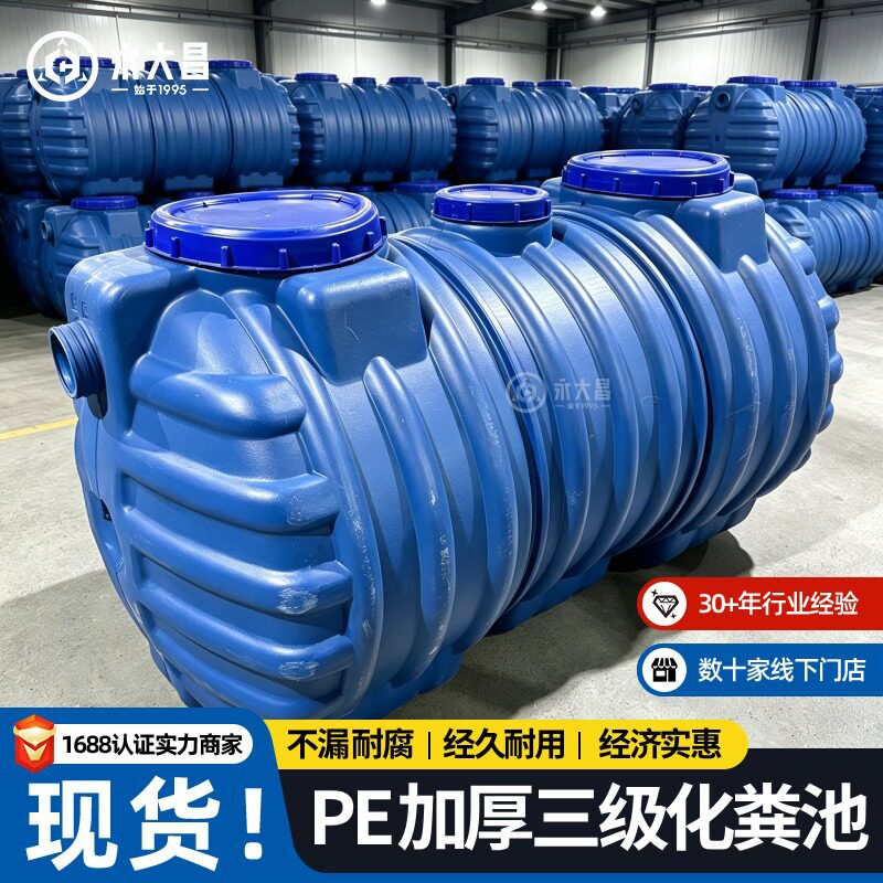 特厚PE化粪池三格隔油罐