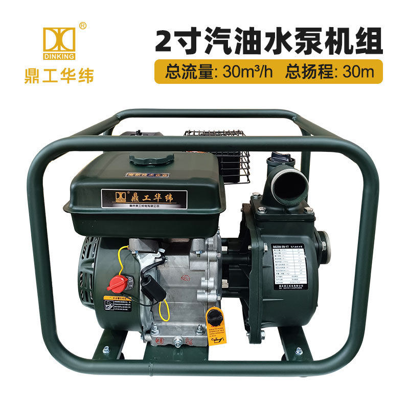 重庆华伟鼎工华纬2寸汽油水泵农田灌溉大流量自吸泵农用抽水机50