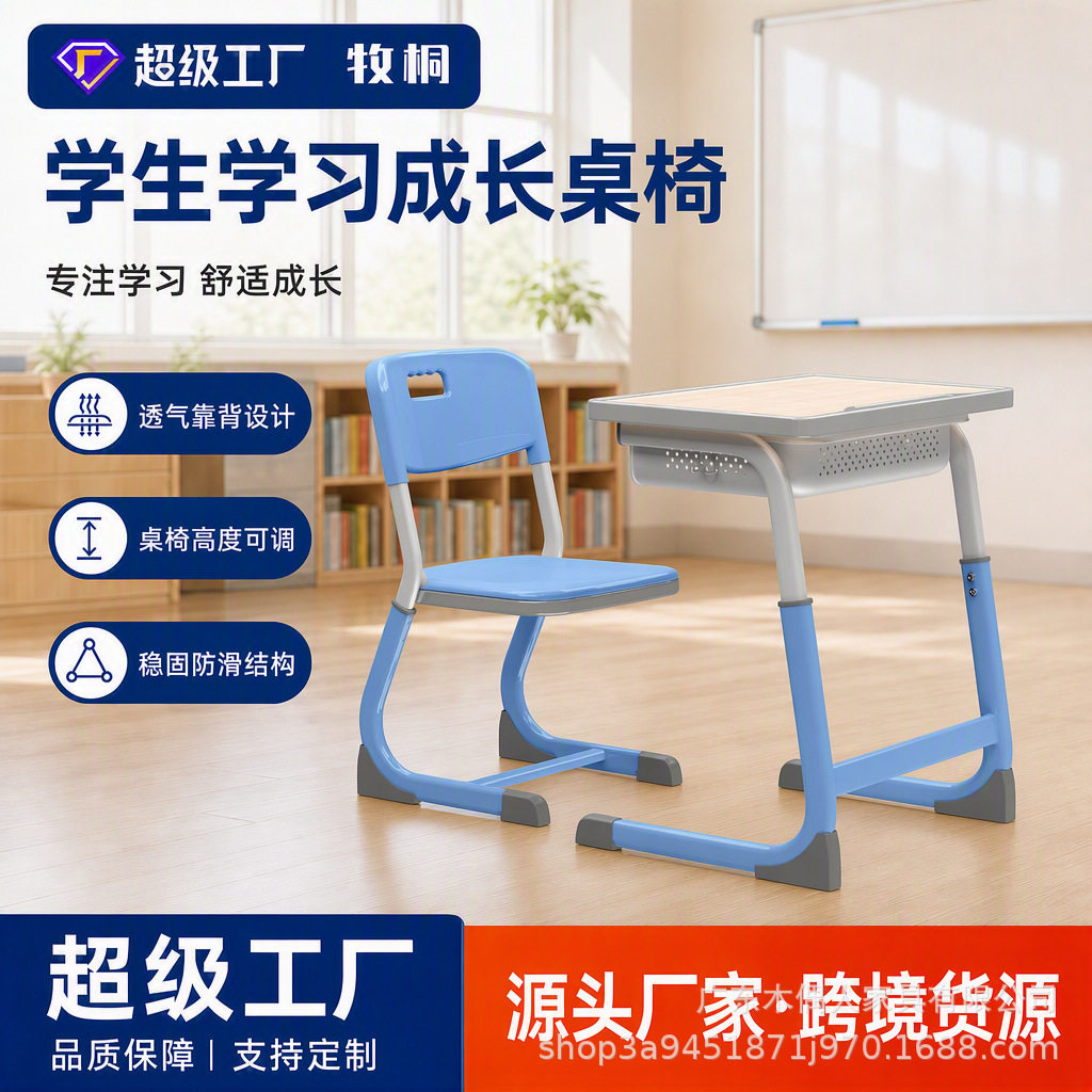 跨境招标中小学生课桌椅学校辅导班写字桌小学生学校课桌椅套装