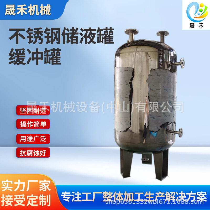 食品级不锈钢无菌密封缓冲罐