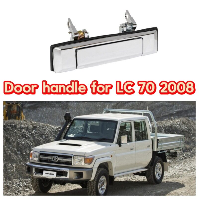 适用于LAND CRUISER LC70 2008款汽车车门外拉手 后外门把手