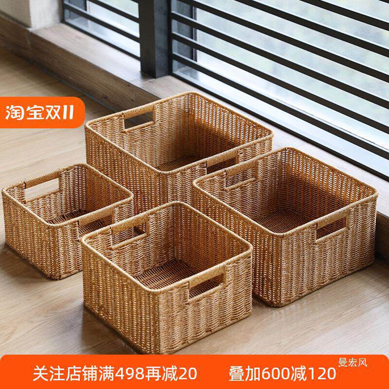 客厅橱柜置物篮 电视柜格子收纳筐塑料藤编 茶几杂物整理篮正方形