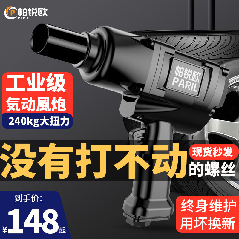 德国1/2大扭力气动扳手风暴