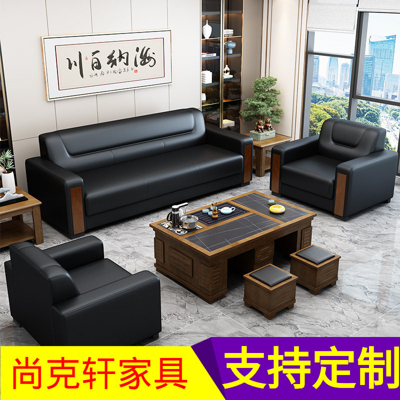 商务办公室接待沙发茶几套装