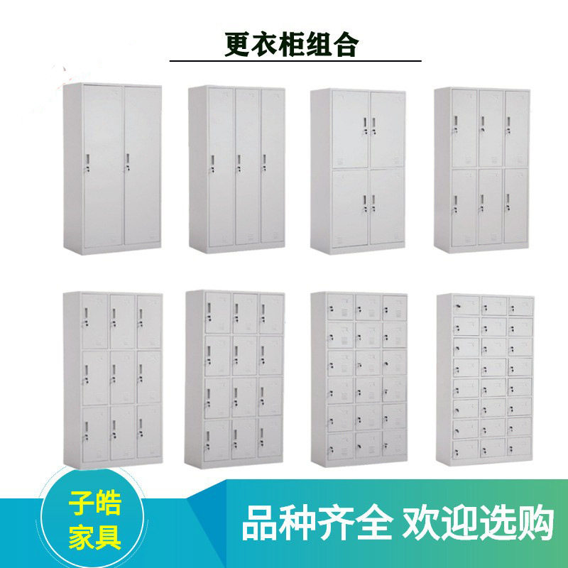 现货加厚钢制开门办公更衣柜