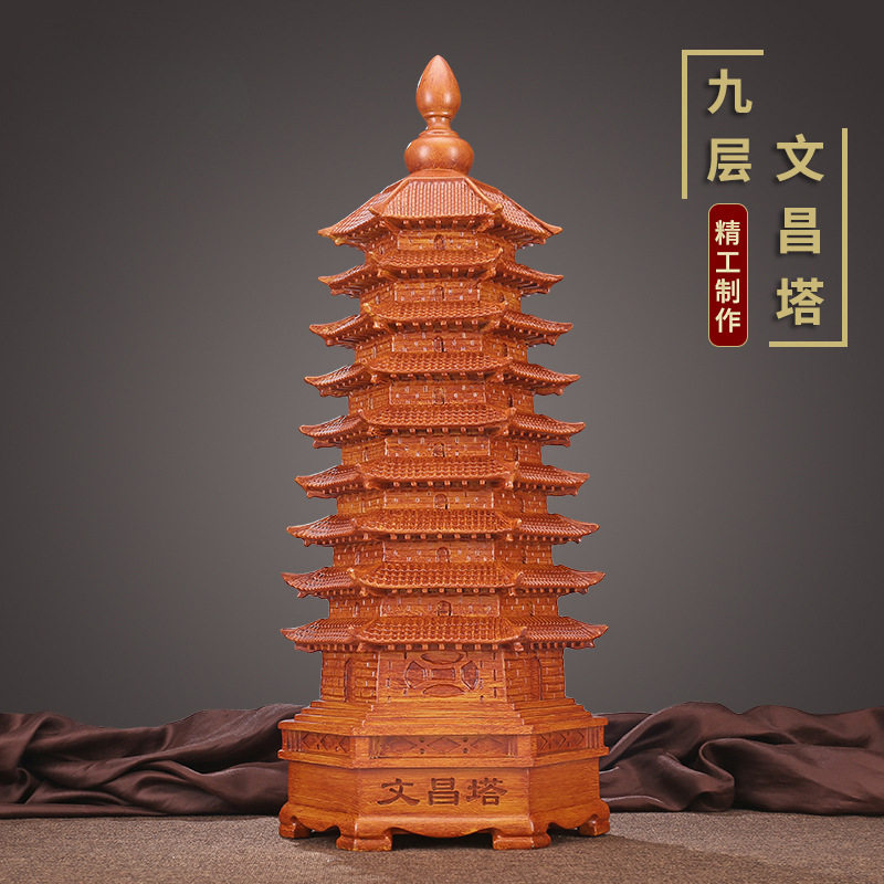 帝选层文昌塔摆件九层送孩子礼物木纹书房书桌面办公室装饰工