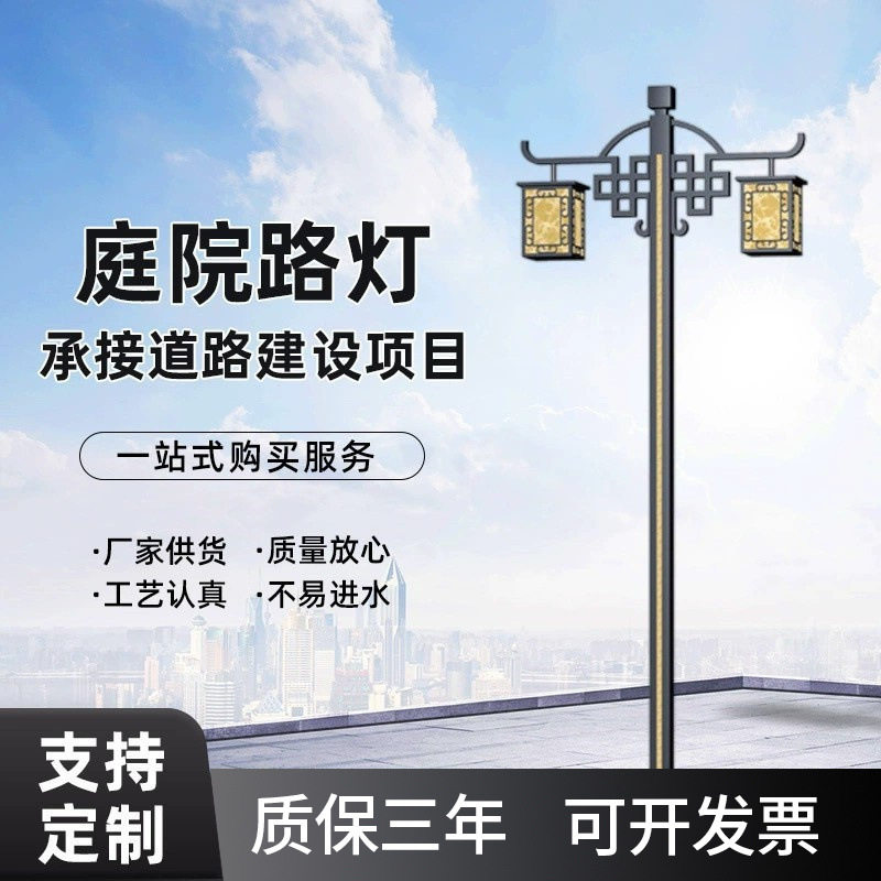 中式仿古庭院灯小区别墅公园园林景区现代简约道路照明路灯