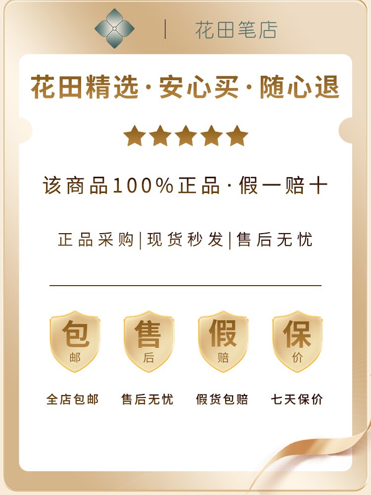 ?花田笔店 彩色墨水4001非碳素不堵笔彩墨钢笔书写黑色钢