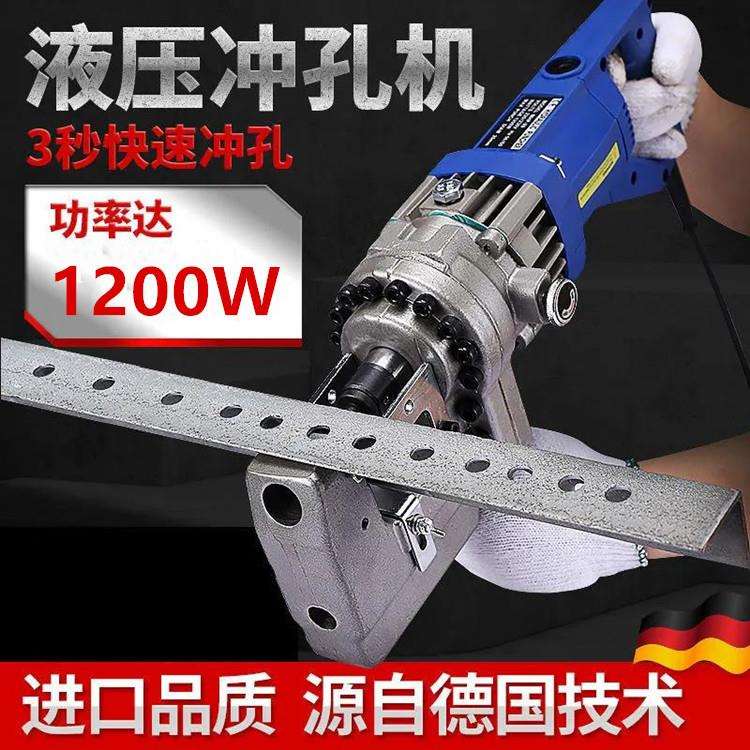 220v手提便携式角铁穿孔工具小型电动钢板打孔机槽钢液压冲眼机