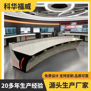 指挥中心控制台监控操作台三联四联五联六联电脑主播音桌