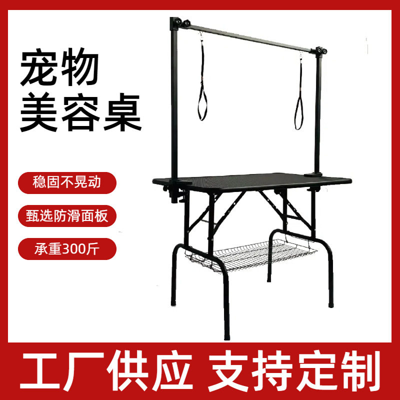 宠物美容台狗狗美容桌折叠式家用吹水台宠物店剪毛修毛防滑便携桌