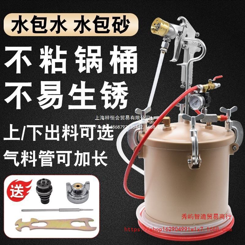 水包水泡砂沙多彩漆喷枪不易生锈压力桶罐仿石乳胶油漆涂料抢