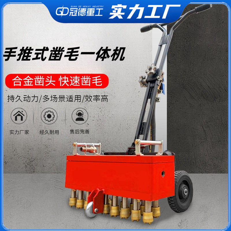 气动凿毛机手持式凿毛锤手推式桥梁混凝土拉毛机合金凿毛机