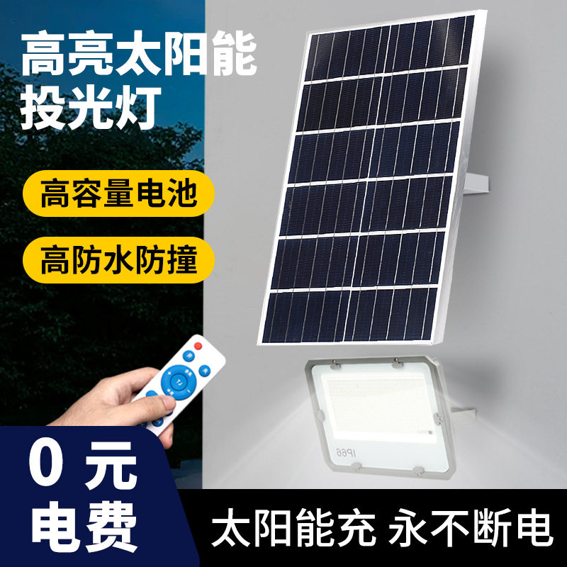 质享家-好材质-安全耐用-胜瑶_太阳能灯
