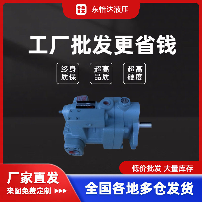 台湾旭宏P46-A0-F-R-01液压高压油泵柱塞泵质量保障价格优惠