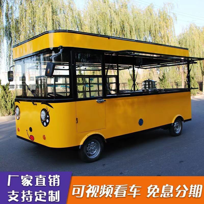 电动四轮移动摆摊小吃车