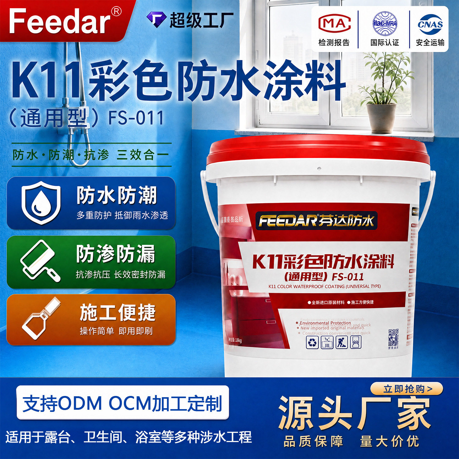 K11通用型防水涂料厨房泳池卫生间通用蓝色水性防水材料