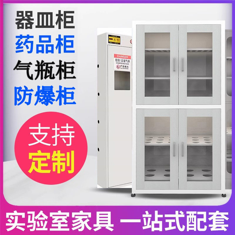 全钢药品柜器皿柜气瓶柜防爆柜_铝木药品柜器皿柜