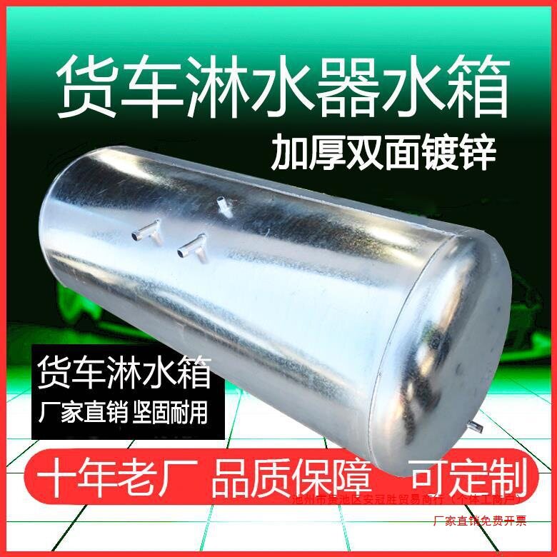 大容量气压喷淋车载水箱