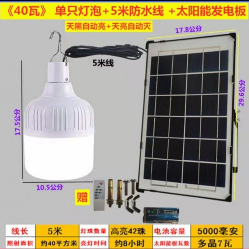 太阳能LED灯室内家用照明阳台楼道挂钩一拖二超亮款过道客厅球泡