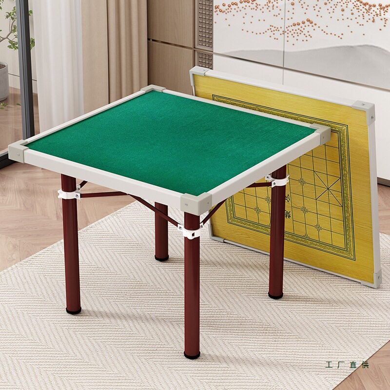 便携折叠麻将桌掼蛋棋牌室家用