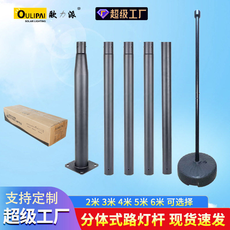 现货批发户外分体式太阳能路灯杆