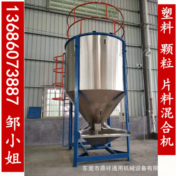 螺旋提升搅拌机不锈钢颗粒立式