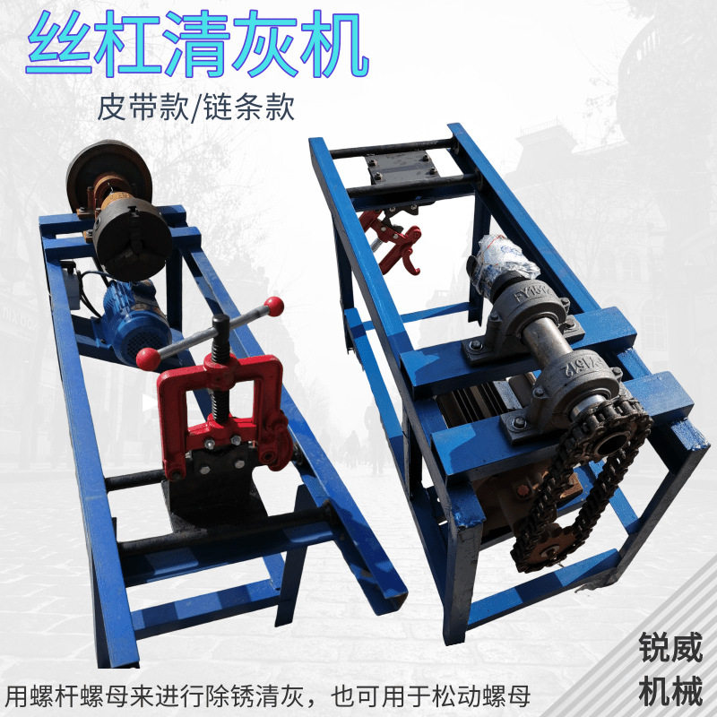 穿墙螺杆清灰机 高强丝杆除水泥通丝杠 顶托除锈清洗螺丝清灰器