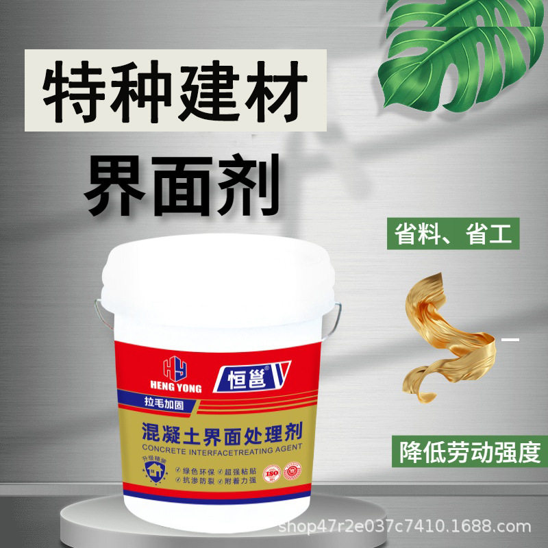 广西防碳化涂料 石膏界面剂 混凝土脱模剂 耐碱 修补砂浆 施工方