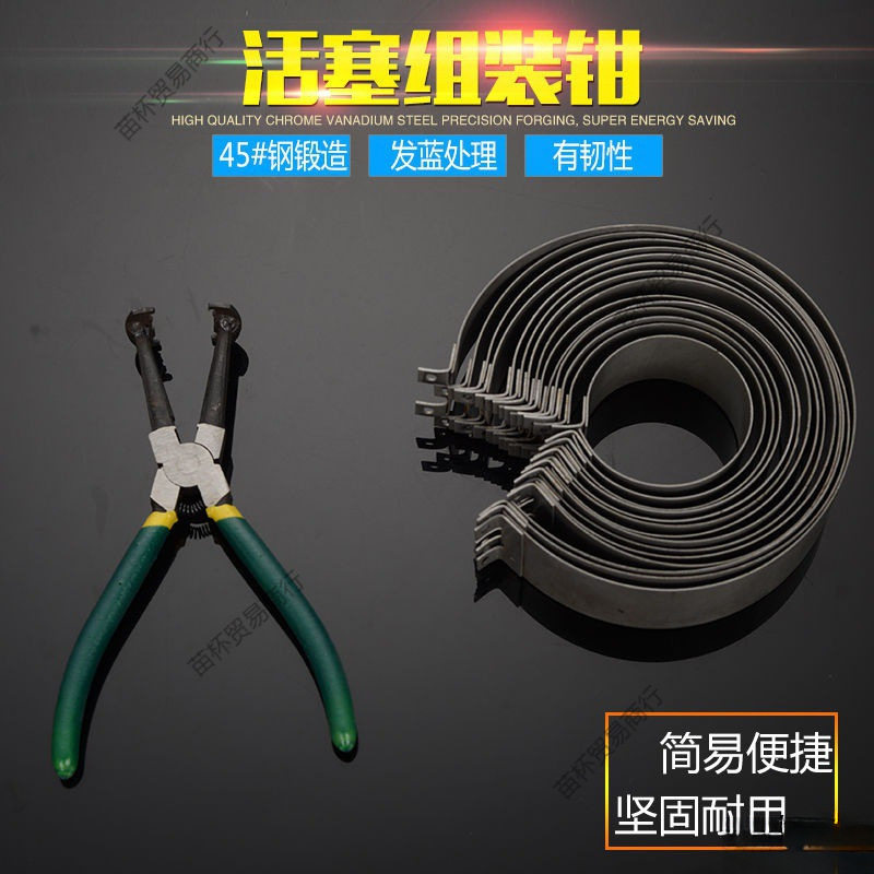 汽车活塞环压缩器活塞拆装钳引擎维修活塞环取出安装紧箍维修工具