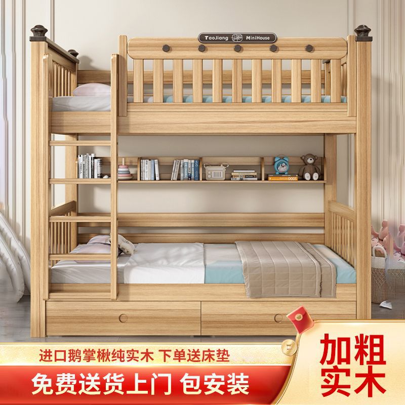 实木儿童同宽双层高低床小户型