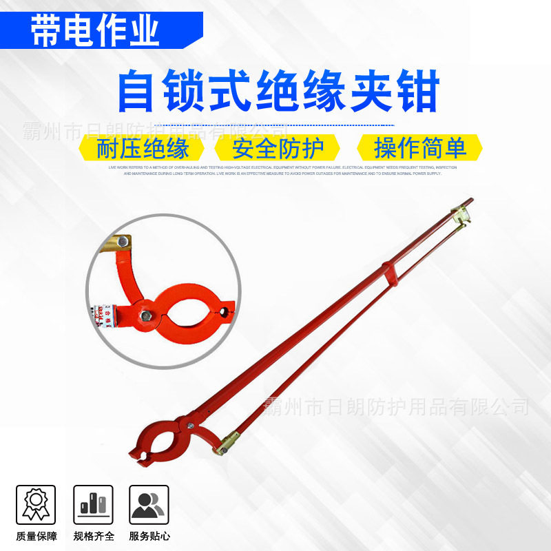 自锁式绝缘夹钳轻型夹线杆电力施工固定导线夹钳可调节高压扒皮钳