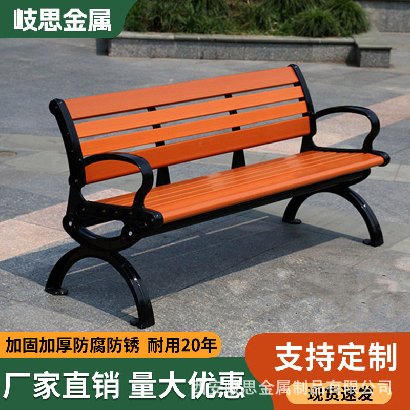 防腐靠背公园休闲室外庭院有椅排椅广场椅子长椅户外座凳塑木实木
