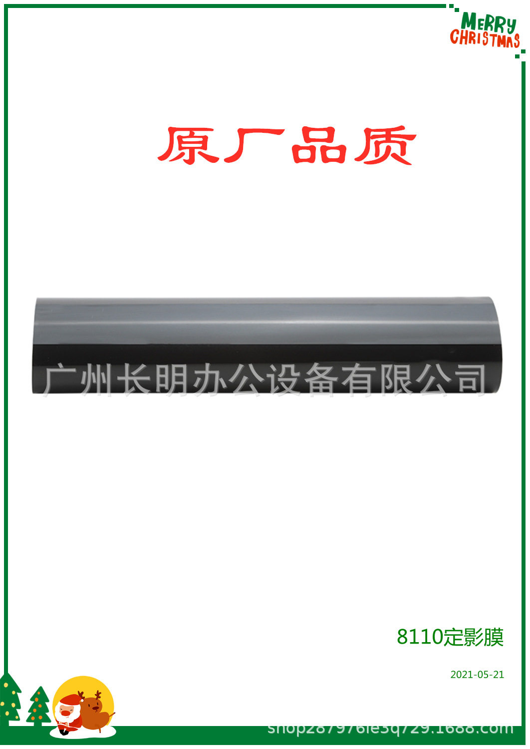 长明适用理光PRO8110 8120 8100 8210 定影膜 膜