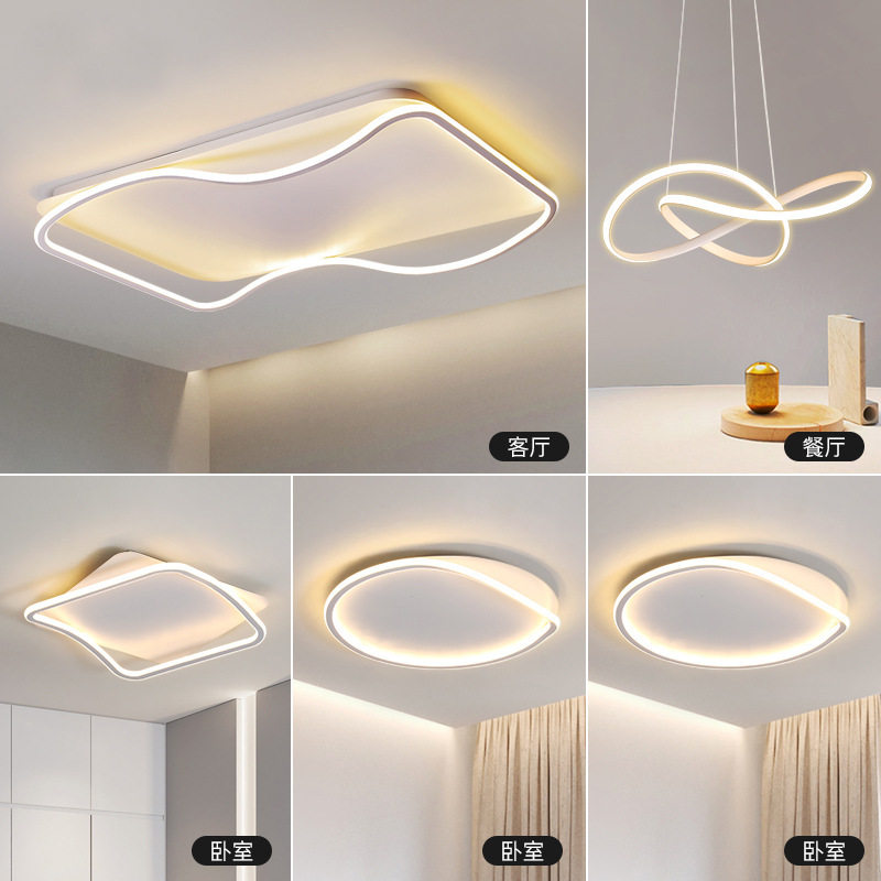 长方形led客厅灯简约现代极简全屋套餐组合北欧卧室灯餐厅主灯具