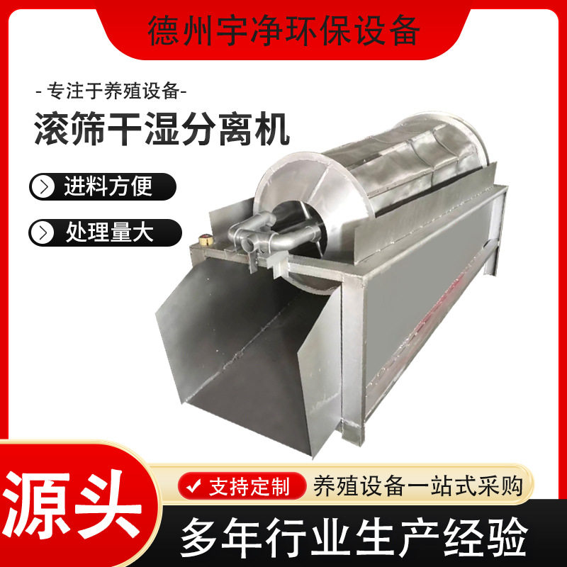 全自动筛沙机震动滚筒筛矿用