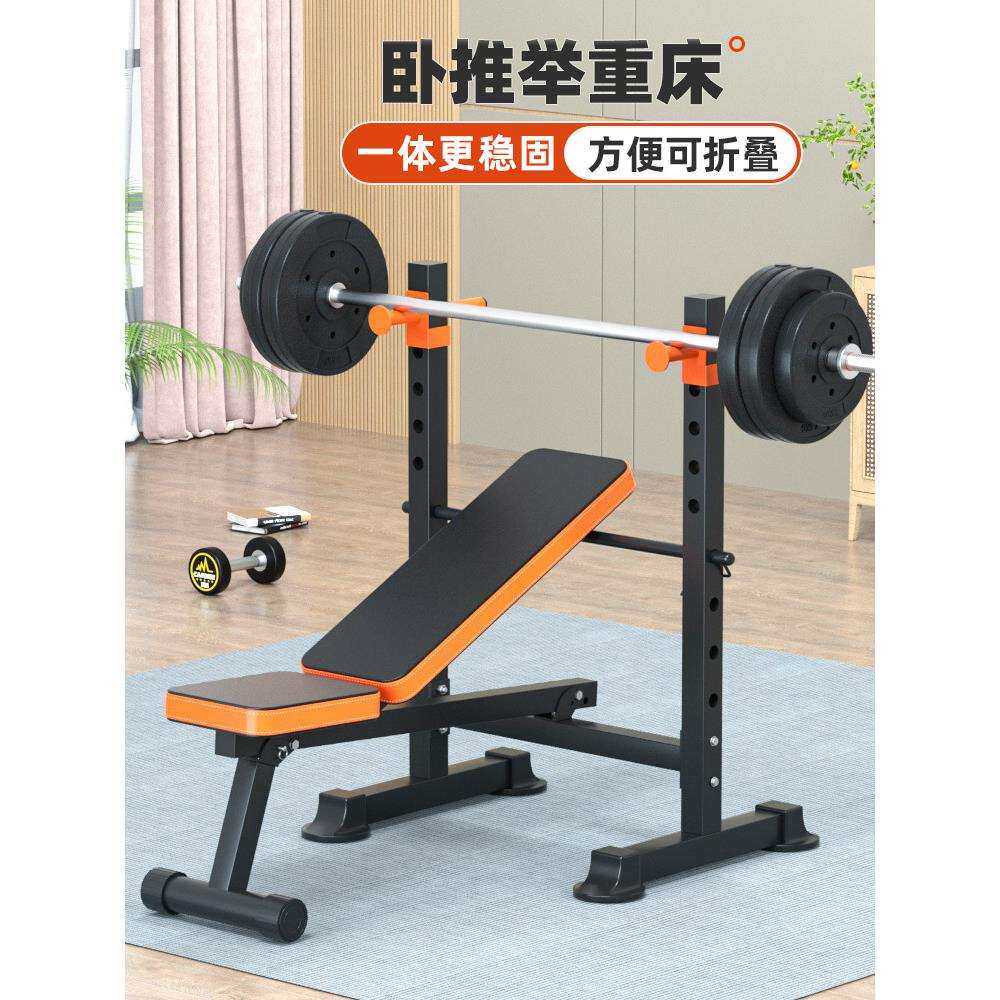 卧推架杠铃套装可折叠举重床家用健身器材多功能深蹲架飞鸟哑铃凳
