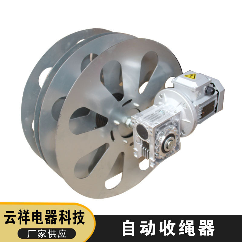 收绳器 电动吊篮收绳器 收线器 自动收绳器 钢丝绳收绳器