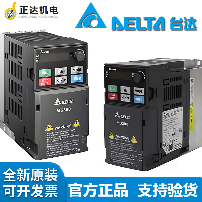 台达原装变频器0.4KW新品