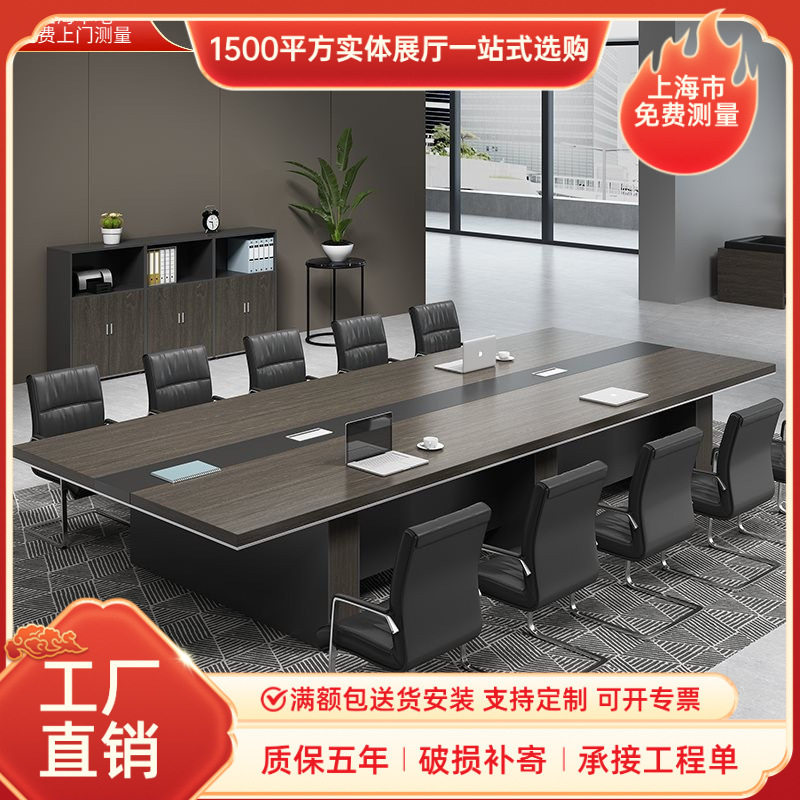 上海震轩会议桌椅长桌组合套装办公桌简约现代家具开会洽谈阅览桌