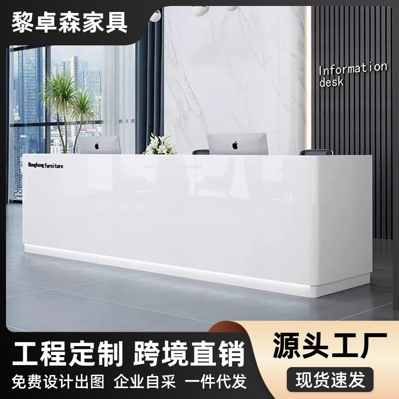 收银台柜台前台简约现代店铺美容院服务台烤漆公司接待台酒店吧台