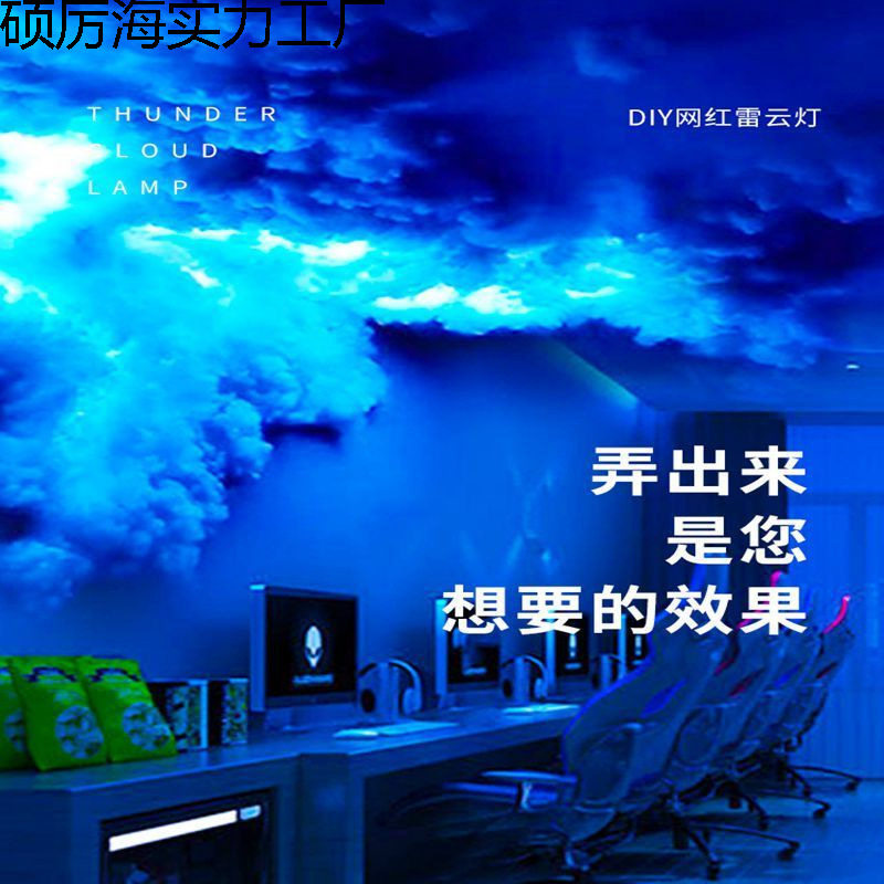 雷云灯带创意智能闪电云朵顶部装饰幻彩控制器DIY灯电竞房氛围灯