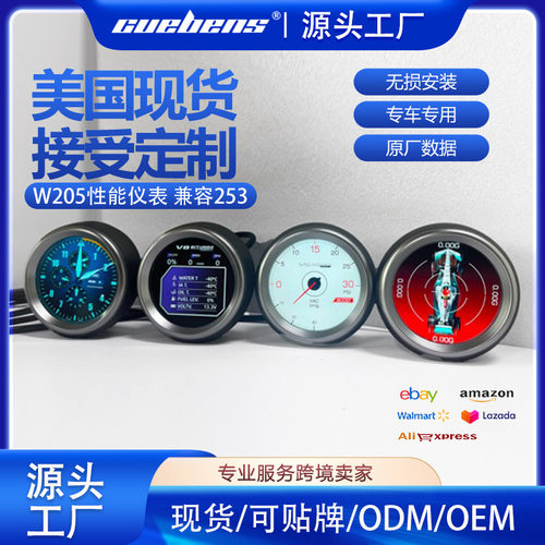 奔驰W205253性能出风口