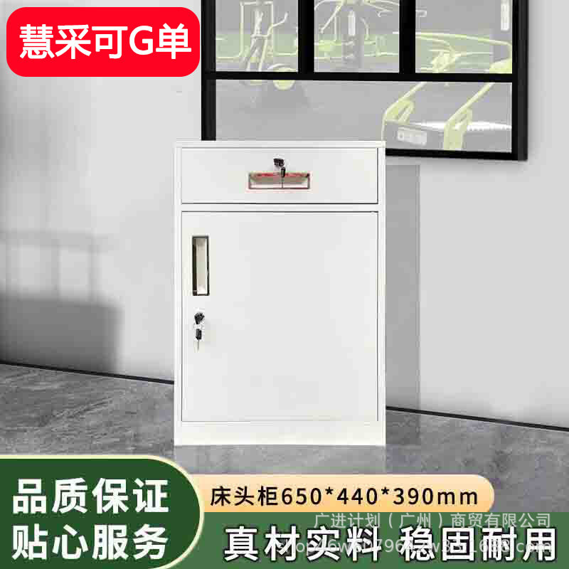 床头柜 档案柜办公小矮柜活动柜桌下柜钢制床头柜带锁储物柜