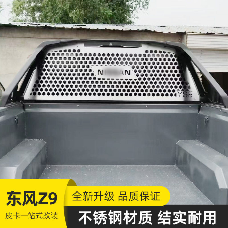 郑州东风Z9新能源皮卡车改装配件驾驶室后龙门架玻璃防护网防撞网